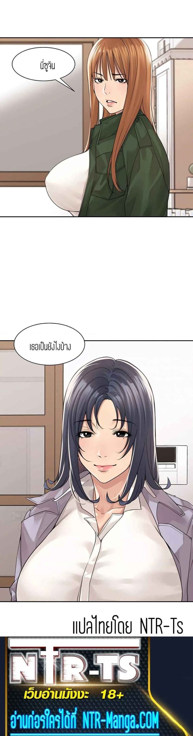 แค่เพื่อนเท่านั้น-33-Friendly-Relationship-Ch.33-20