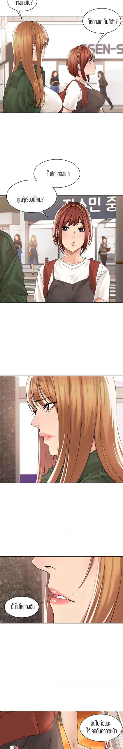 แค่เพื่อนเท่านั้น-33-Friendly-Relationship-Ch.33-5