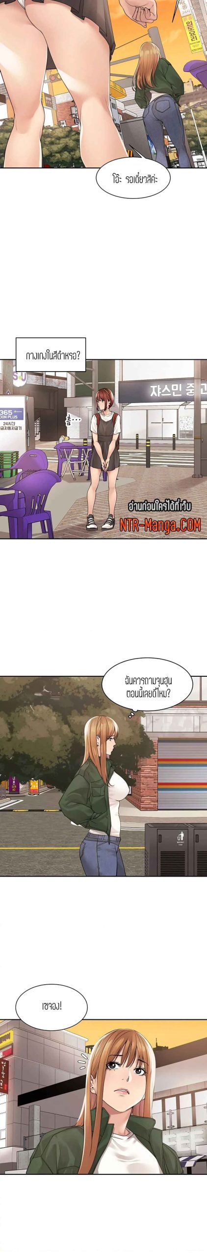 แค่เพื่อนเท่านั้น-33-Friendly-Relationship-Ch.33-6