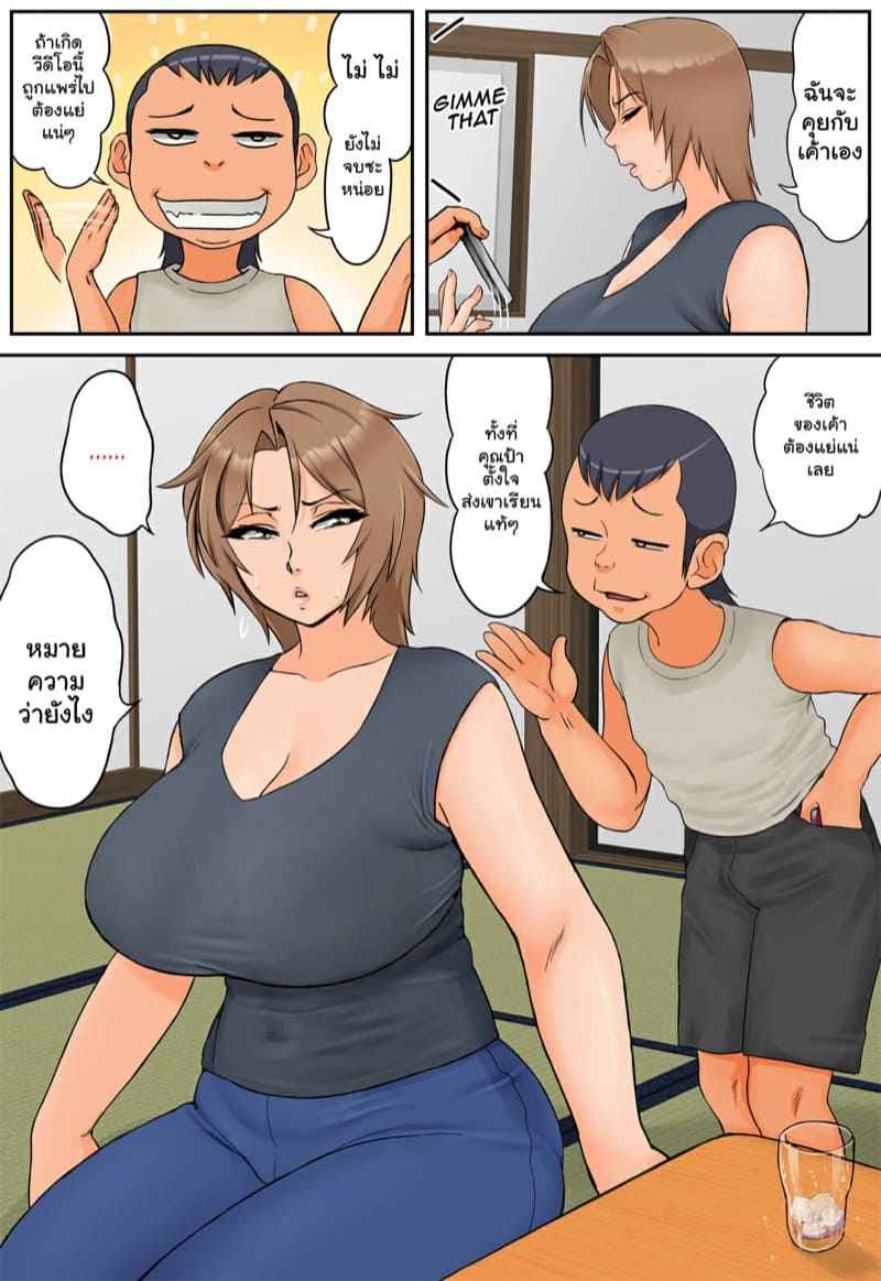 แบล็กเมลแม่เพื่อนสุดอึ๋ม-1-Rapurando-12