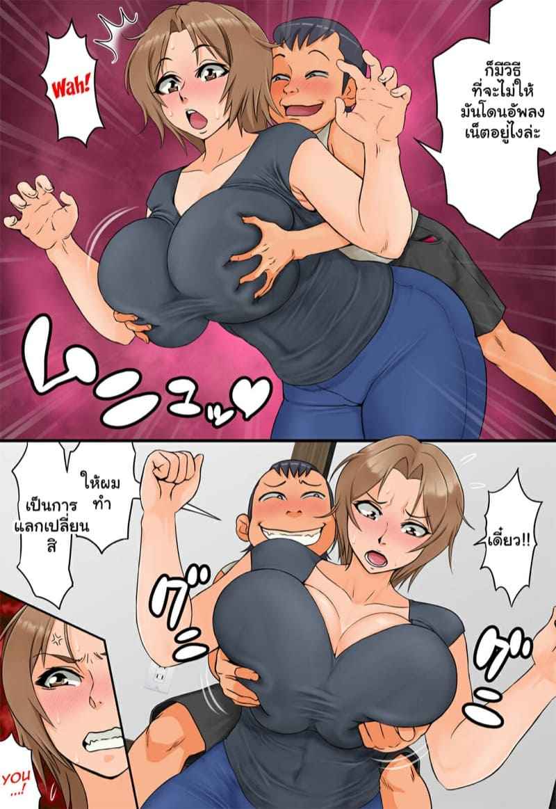 แบล็กเมลแม่เพื่อนสุดอึ๋ม-1-Rapurando-13