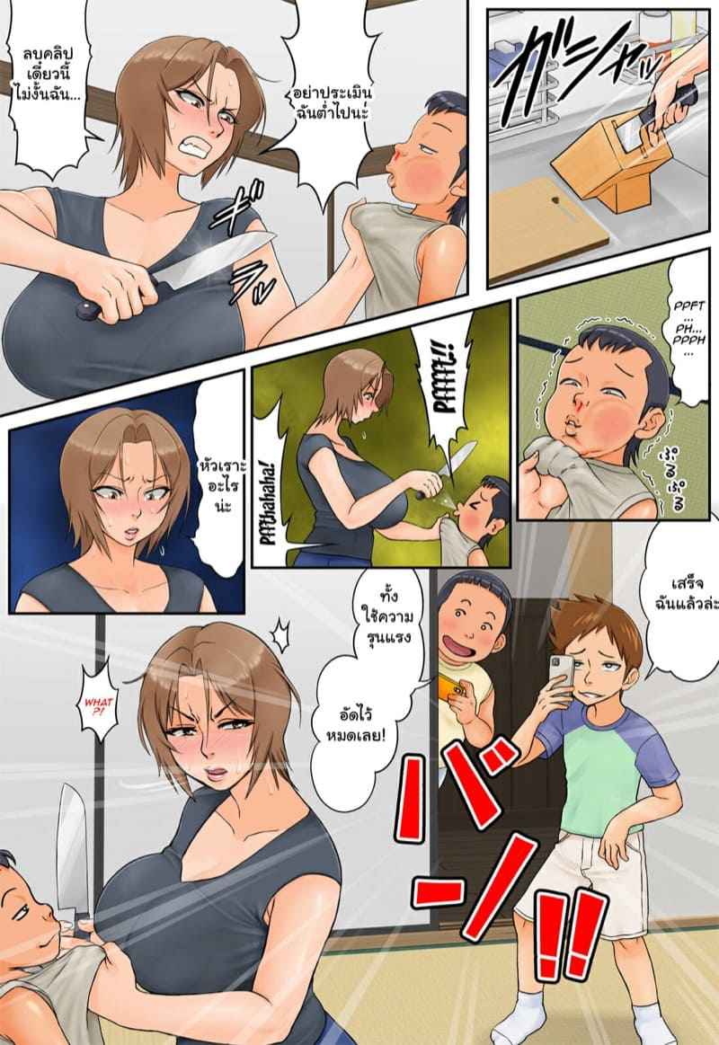 แบล็กเมลแม่เพื่อนสุดอึ๋ม-1-Rapurando-16