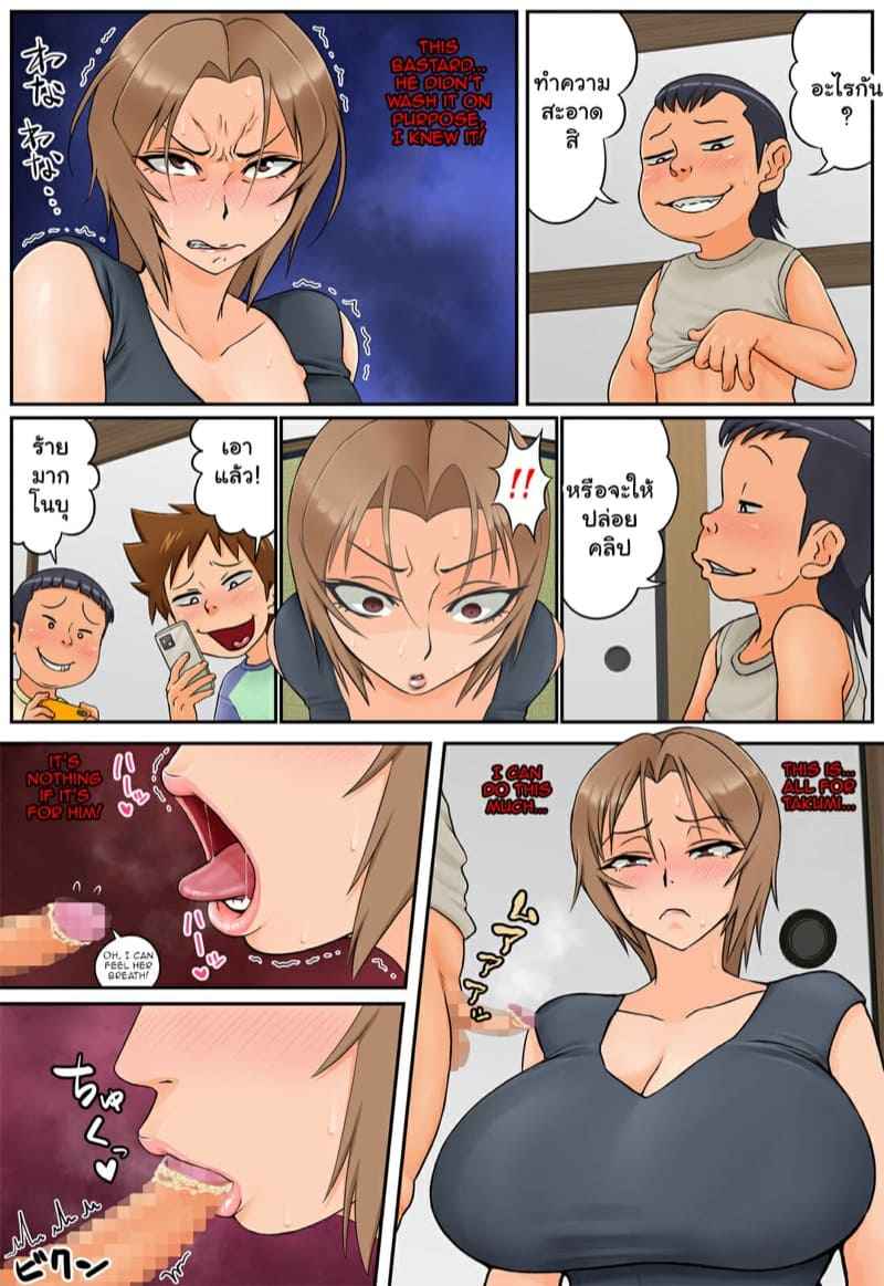 แบล็กเมลแม่เพื่อนสุดอึ๋ม-1-Rapurando-23