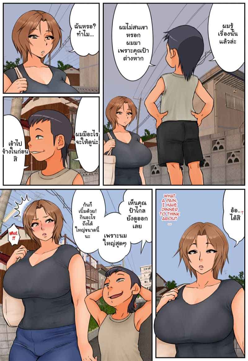 แบล็กเมลแม่เพื่อนสุดอึ๋ม-1-Rapurando-8