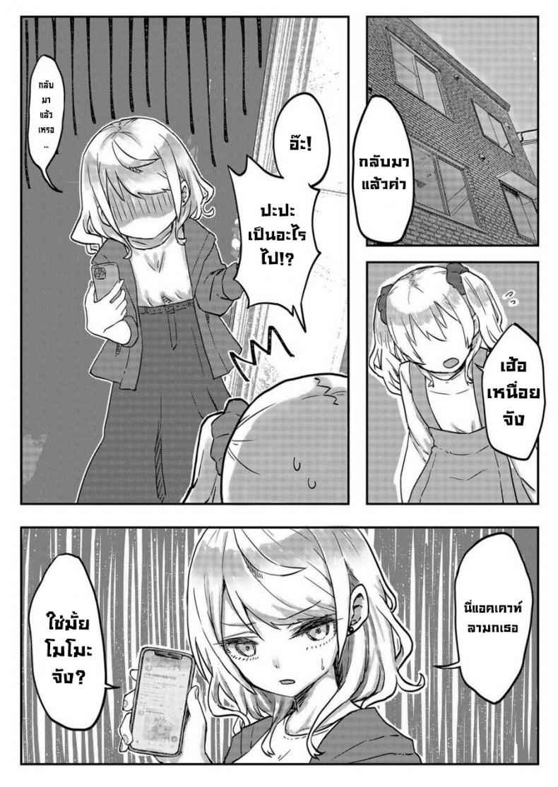 แฝดยูริ-LIN-Futago-Shimai-chan-no-Yuri-Seikatsu-10-