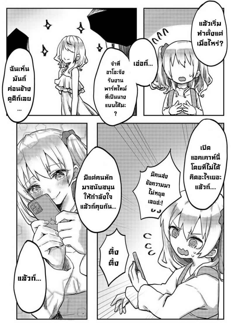 แฝดยูริ-LIN-Futago-Shimai-chan-no-Yuri-Seikatsu-12-