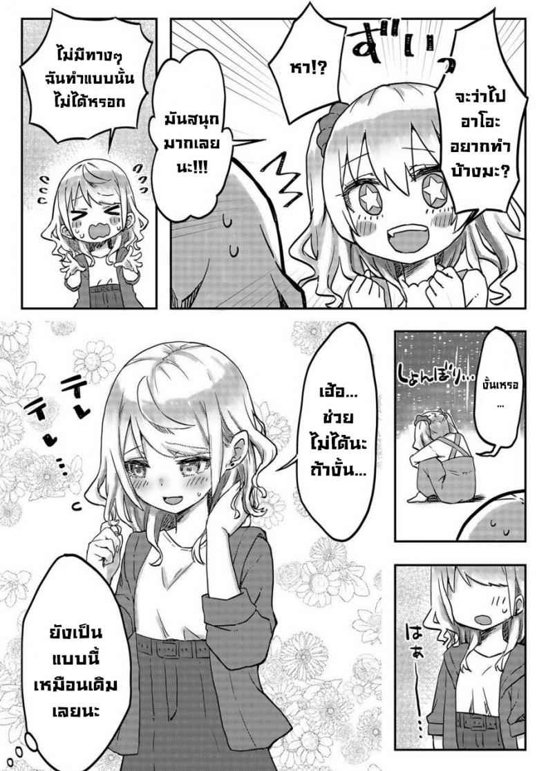 แฝดยูริ-LIN-Futago-Shimai-chan-no-Yuri-Seikatsu-13-