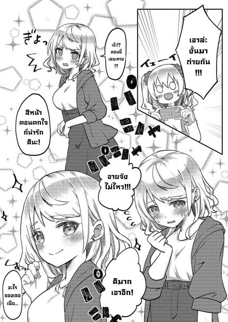 แฝดยูริ-LIN-Futago-Shimai-chan-no-Yuri-Seikatsu-14-
