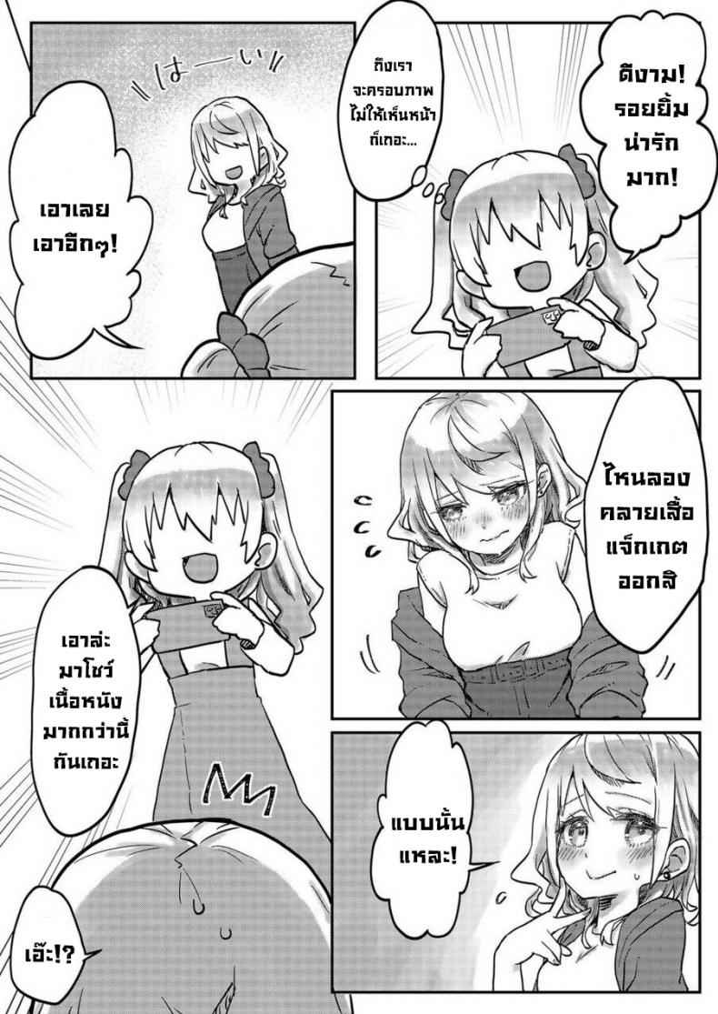 แฝดยูริ-LIN-Futago-Shimai-chan-no-Yuri-Seikatsu-15-