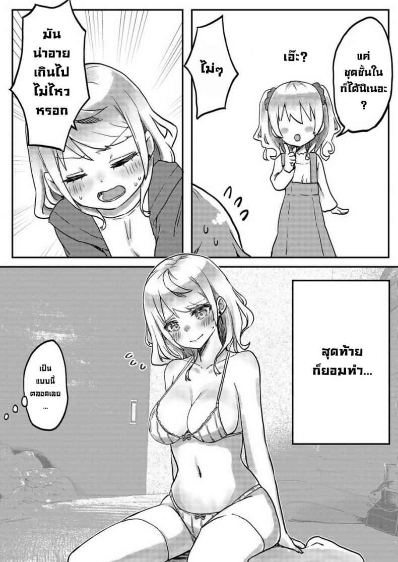 แฝดยูริ-LIN-Futago-Shimai-chan-no-Yuri-Seikatsu-16-