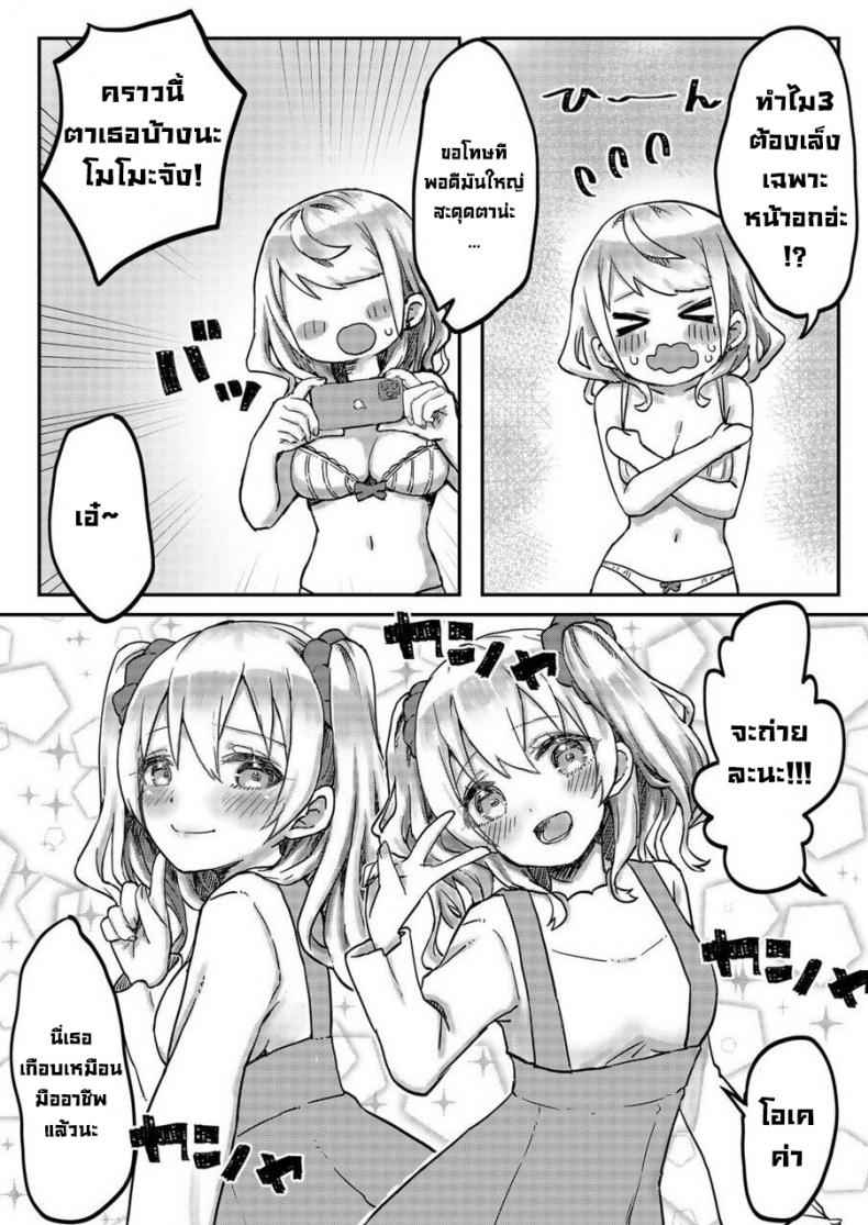 แฝดยูริ-LIN-Futago-Shimai-chan-no-Yuri-Seikatsu-18-