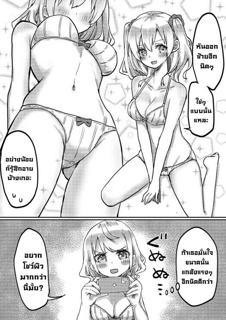 แฝดยูริ-LIN-Futago-Shimai-chan-no-Yuri-Seikatsu-20-