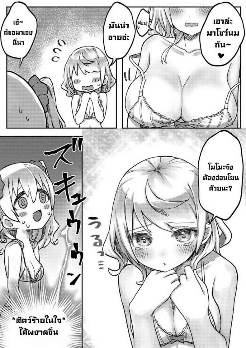 แฝดยูริ-LIN-Futago-Shimai-chan-no-Yuri-Seikatsu-22-