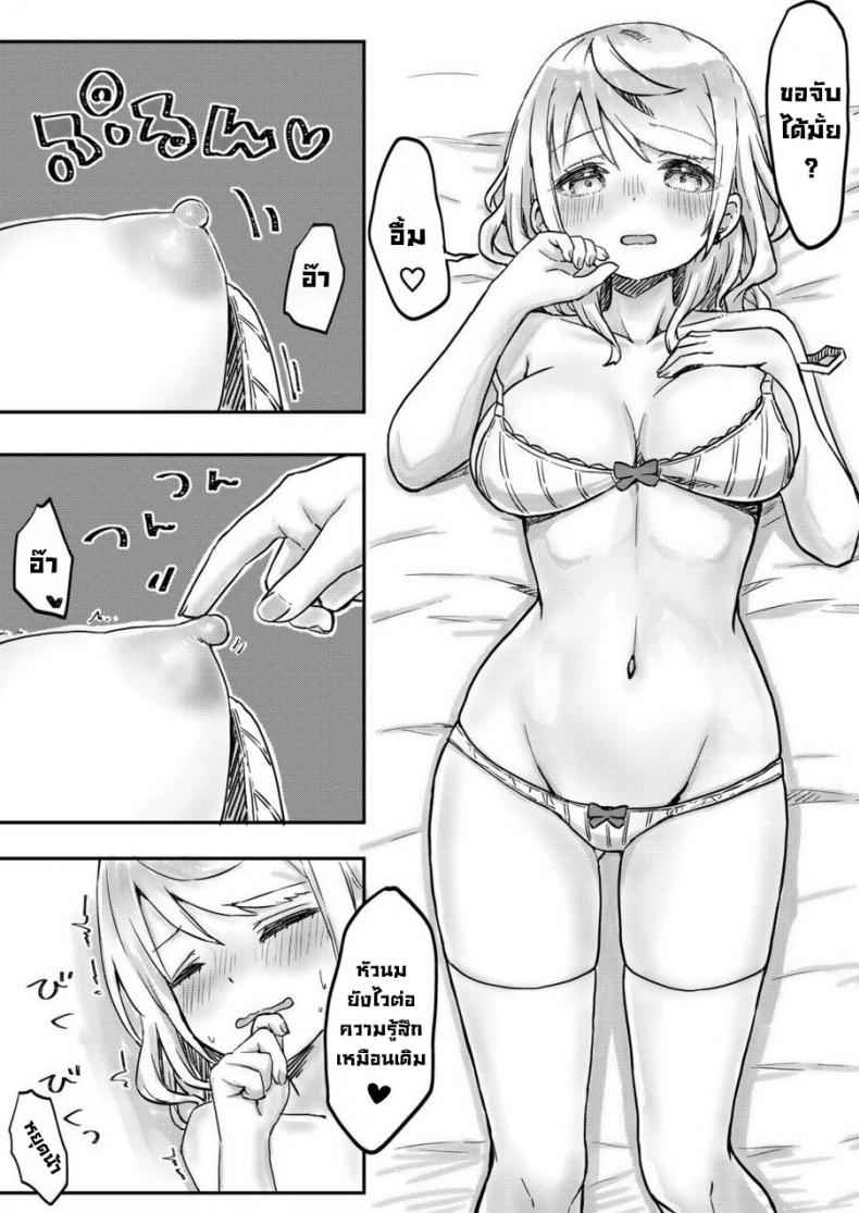 แฝดยูริ-LIN-Futago-Shimai-chan-no-Yuri-Seikatsu-24-