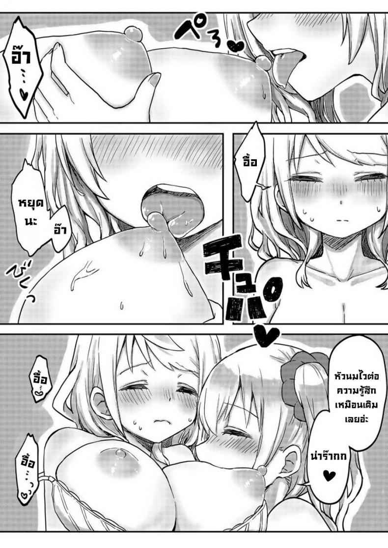 แฝดยูริ-LIN-Futago-Shimai-chan-no-Yuri-Seikatsu-25-