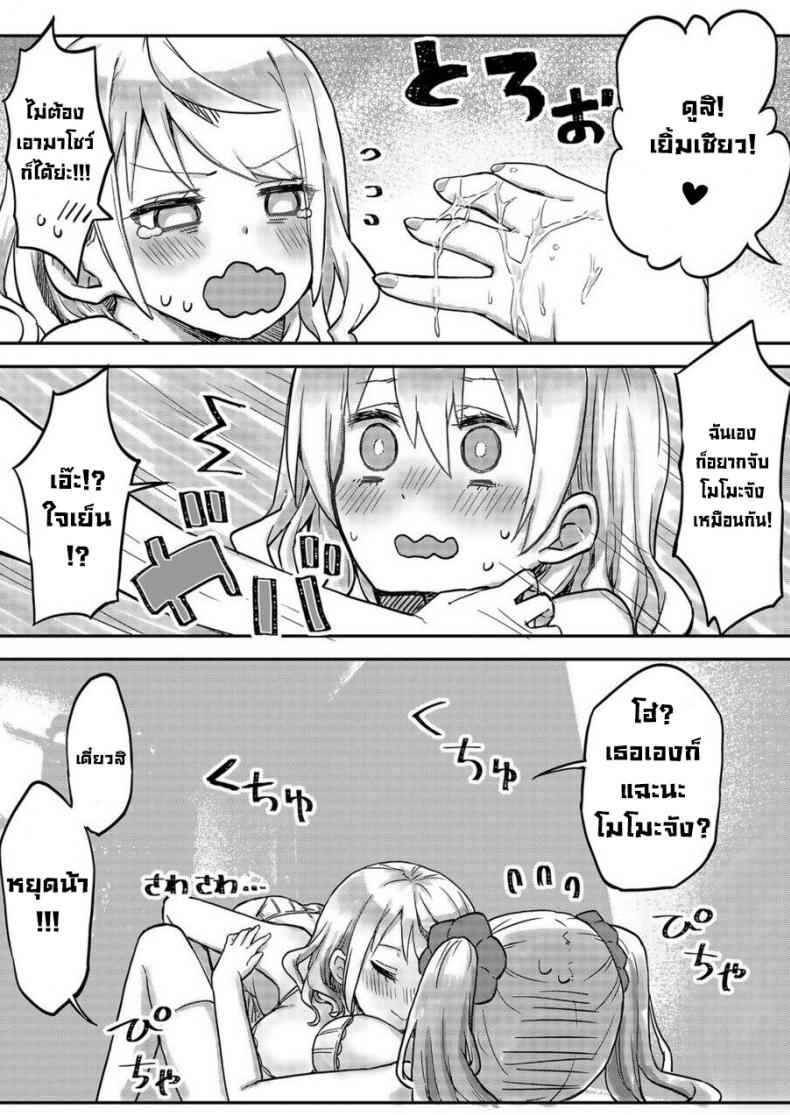แฝดยูริ-LIN-Futago-Shimai-chan-no-Yuri-Seikatsu-27-