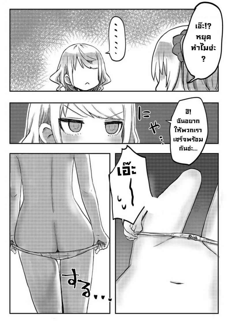 แฝดยูริ-LIN-Futago-Shimai-chan-no-Yuri-Seikatsu-30-