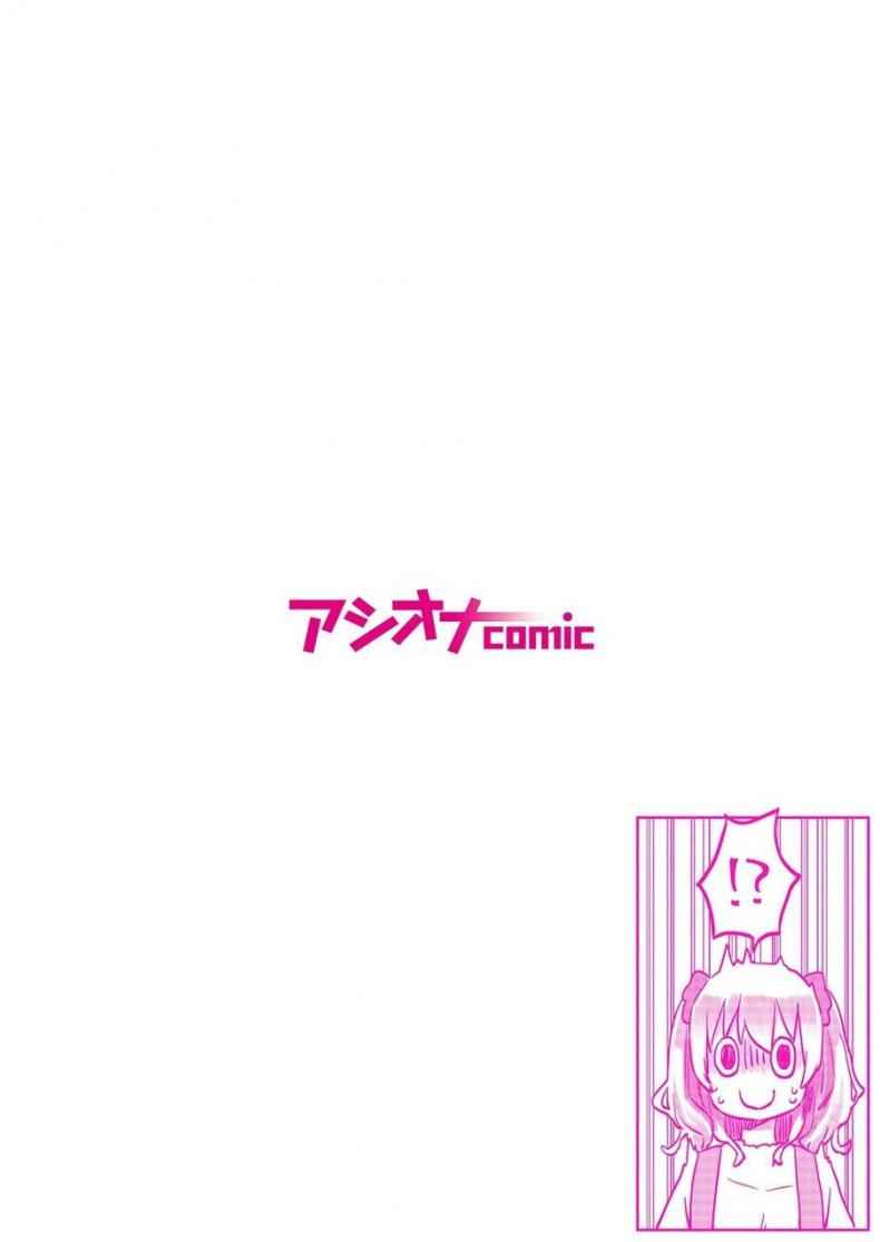 แฝดยูริ-LIN-Futago-Shimai-chan-no-Yuri-Seikatsu-6-