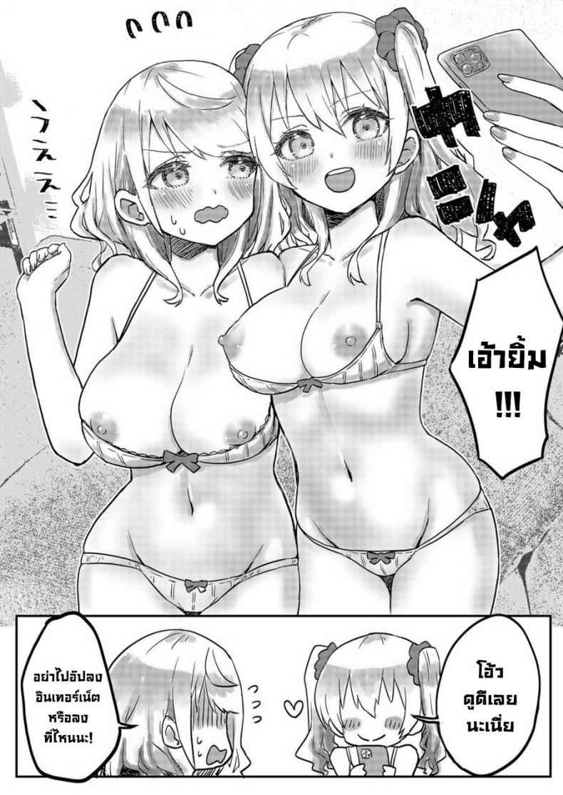 แฝดยูริ-LIN-Futago-Shimai-chan-no-Yuri-Seikatsu-7-