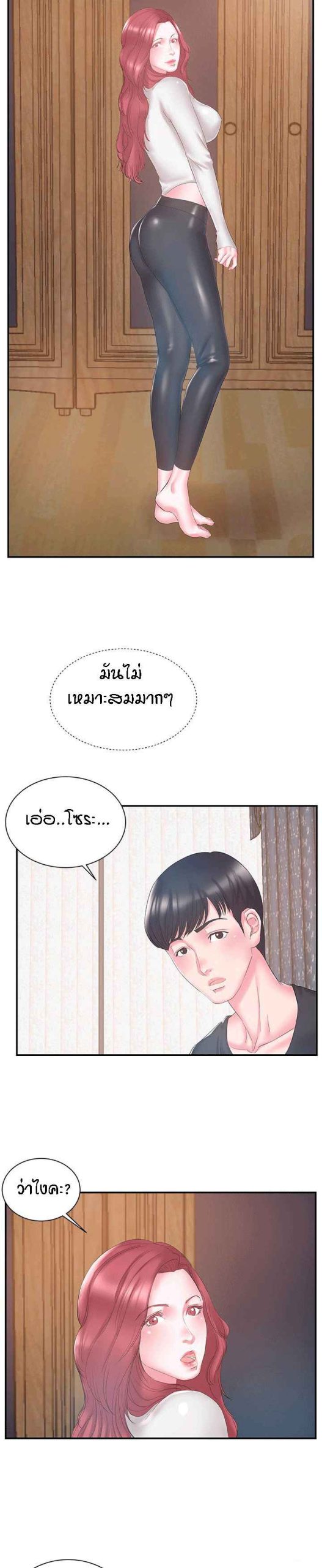 แฝดหรือเมีย-แยกยากจัง-14-Sister-In-law-Ep.14-10