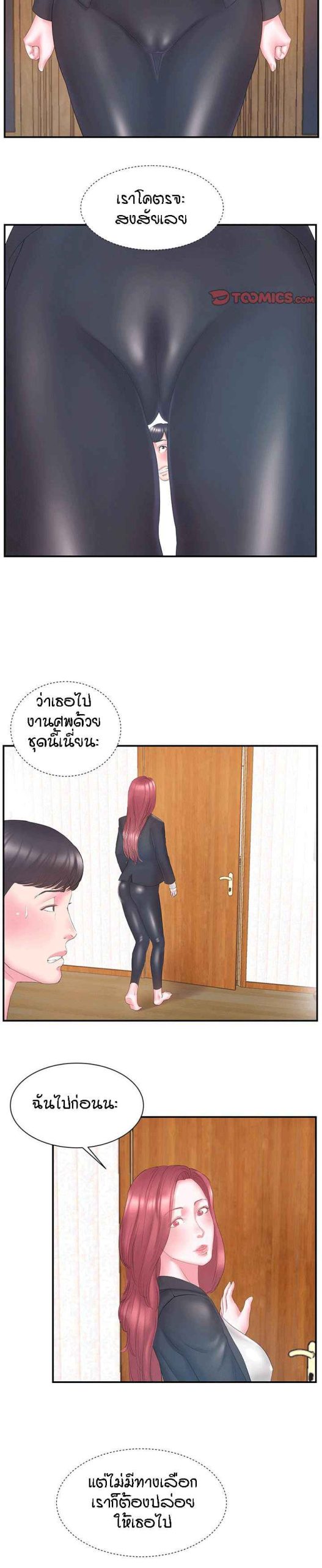 แฝดหรือเมีย-แยกยากจัง-14-Sister-In-law-Ep.14-12