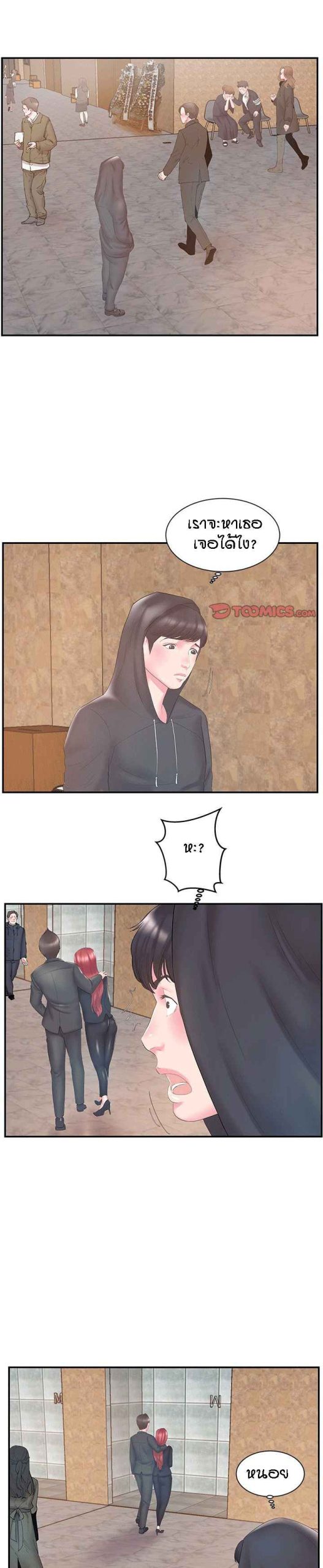 แฝดหรือเมีย-แยกยากจัง-14-Sister-In-law-Ep.14-19