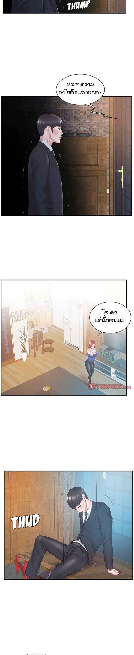 แฝดหรือเมีย-แยกยากจัง-14-Sister-In-law-Ep.14-2