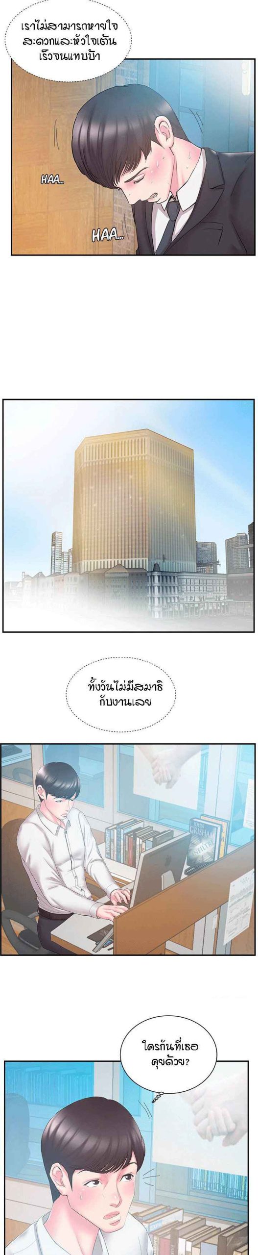 แฝดหรือเมีย-แยกยากจัง-14-Sister-In-law-Ep.14-3