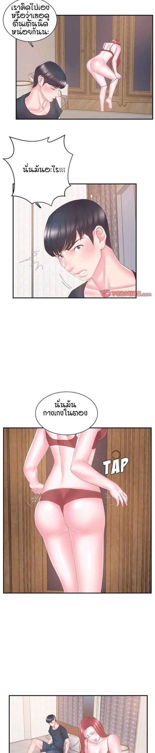 แฝดหรือเมีย-แยกยากจัง-14-Sister-In-law-Ep.14-7