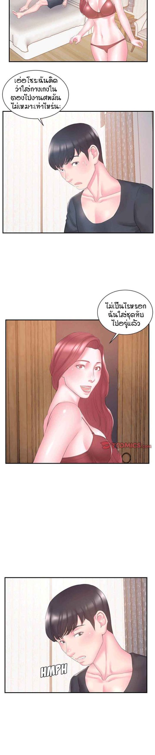 แฝดหรือเมีย-แยกยากจัง-14-Sister-In-law-Ep.14-8