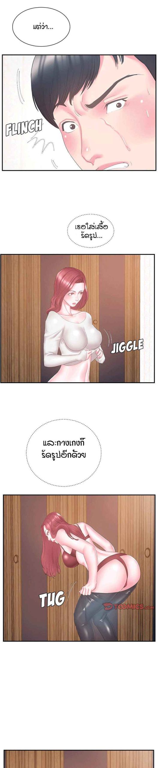 แฝดหรือเมีย-แยกยากจัง-14-Sister-In-law-Ep.14-9