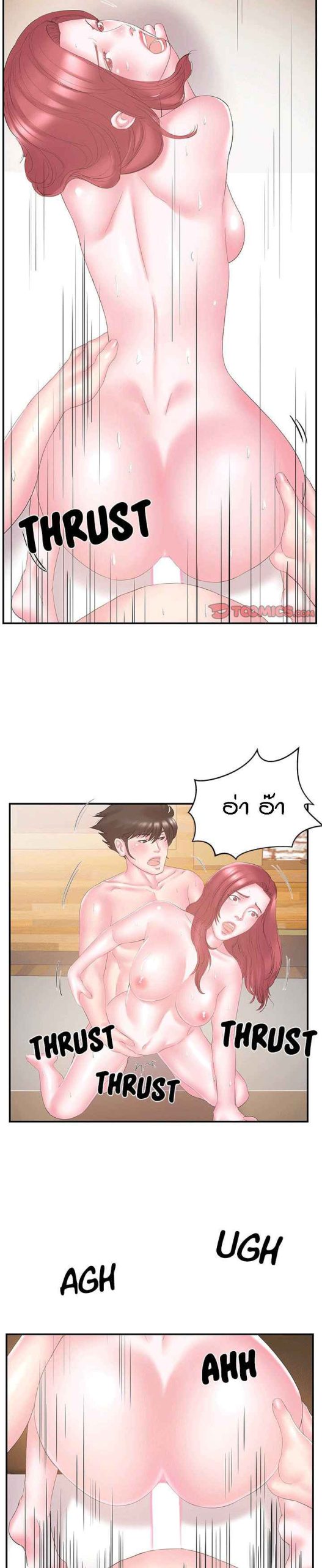แฝดหรือเมีย-แยกยากจัง-15-Sister-In-law-Ep.15-16