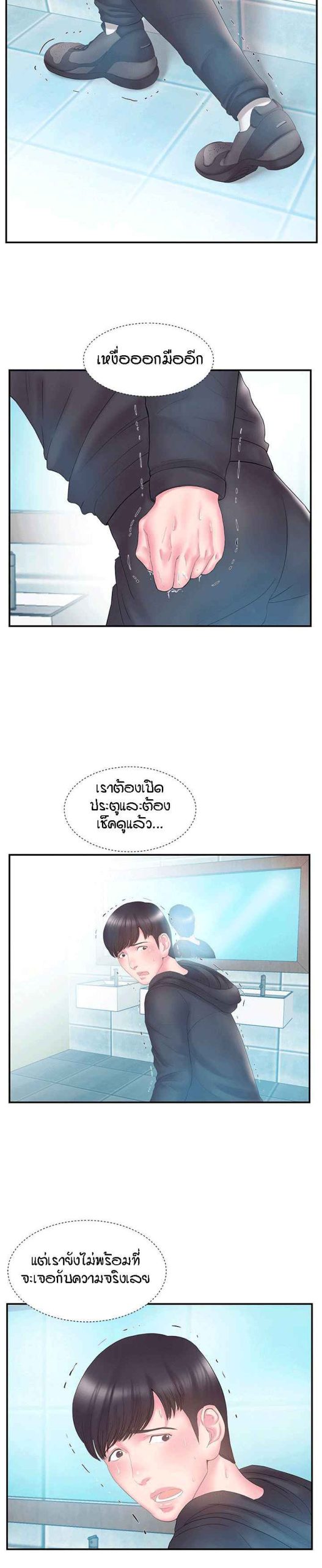 แฝดหรือเมีย-แยกยากจัง-15-Sister-In-law-Ep.15-2