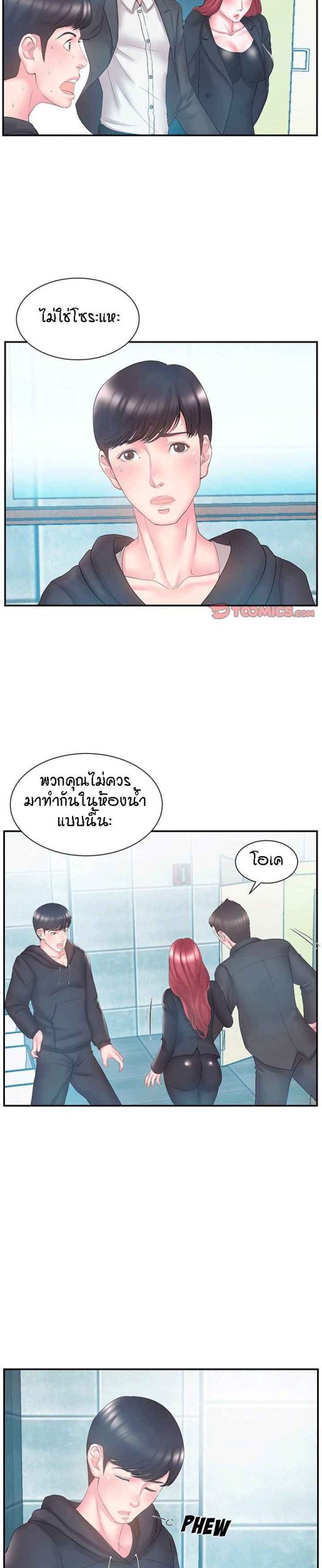 แฝดหรือเมีย-แยกยากจัง-15-Sister-In-law-Ep.15-8