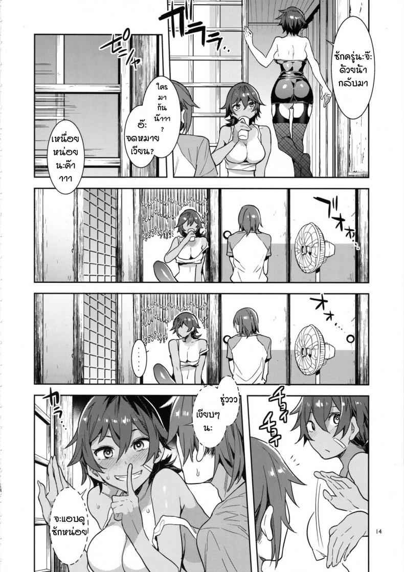 แม่ของเพื่อนไร้ยางอาย-C96-Alice-no-Takarabako-Mizuryu-Kei-13