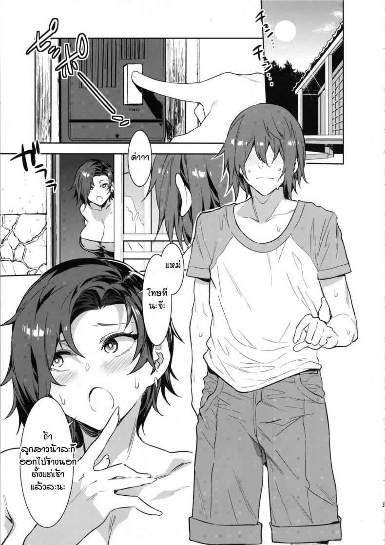 แม่ของเพื่อนไร้ยางอาย-C96-Alice-no-Takarabako-Mizuryu-Kei-32