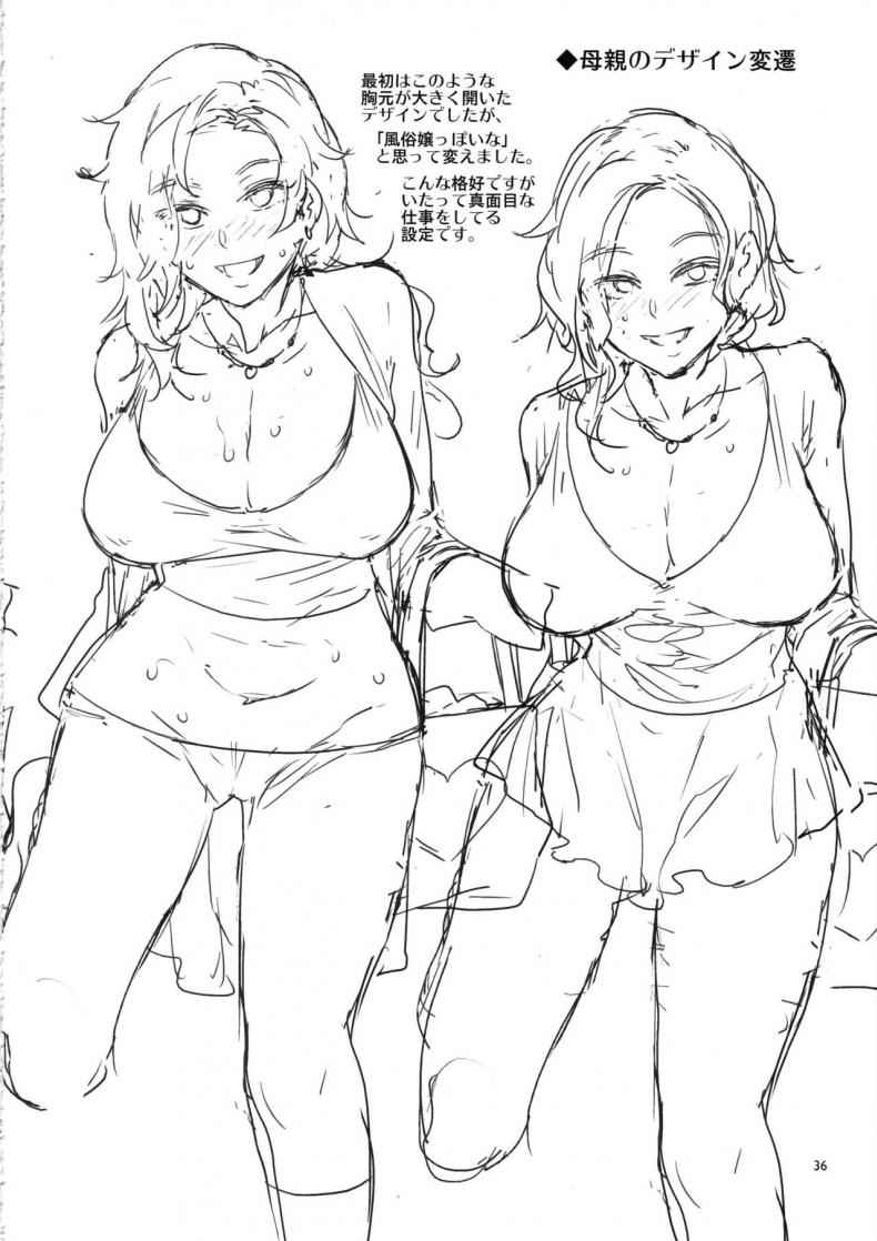 แม่ของเพื่อนไร้ยางอาย-C96-Alice-no-Takarabako-Mizuryu-Kei-35