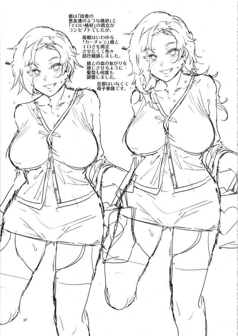 แม่ของเพื่อนไร้ยางอาย-C96-Alice-no-Takarabako-Mizuryu-Kei-36