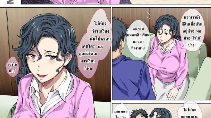 แม่นี้มีบุญคุณอันใหญ่หลวง-Circle-Spice-Jimi-dakedo-Eroi-Karada-Shita-Okaa-3