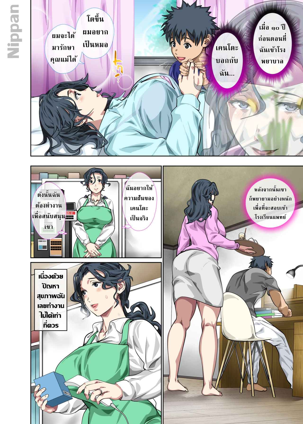 แม่นี้มีบุญคุณอันใหญ่หลวง-Circle-Spice-Jimi-dakedo-Eroi-Karada-Shita-Okaa-4
