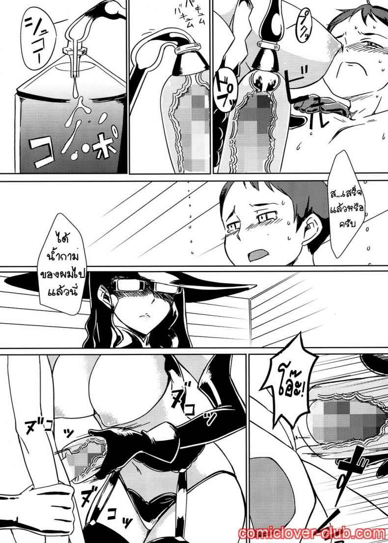แม่มดสาวกินหญ้าอ่อน-The-Monthly-Istanbul-Ahugan-Sugita-10