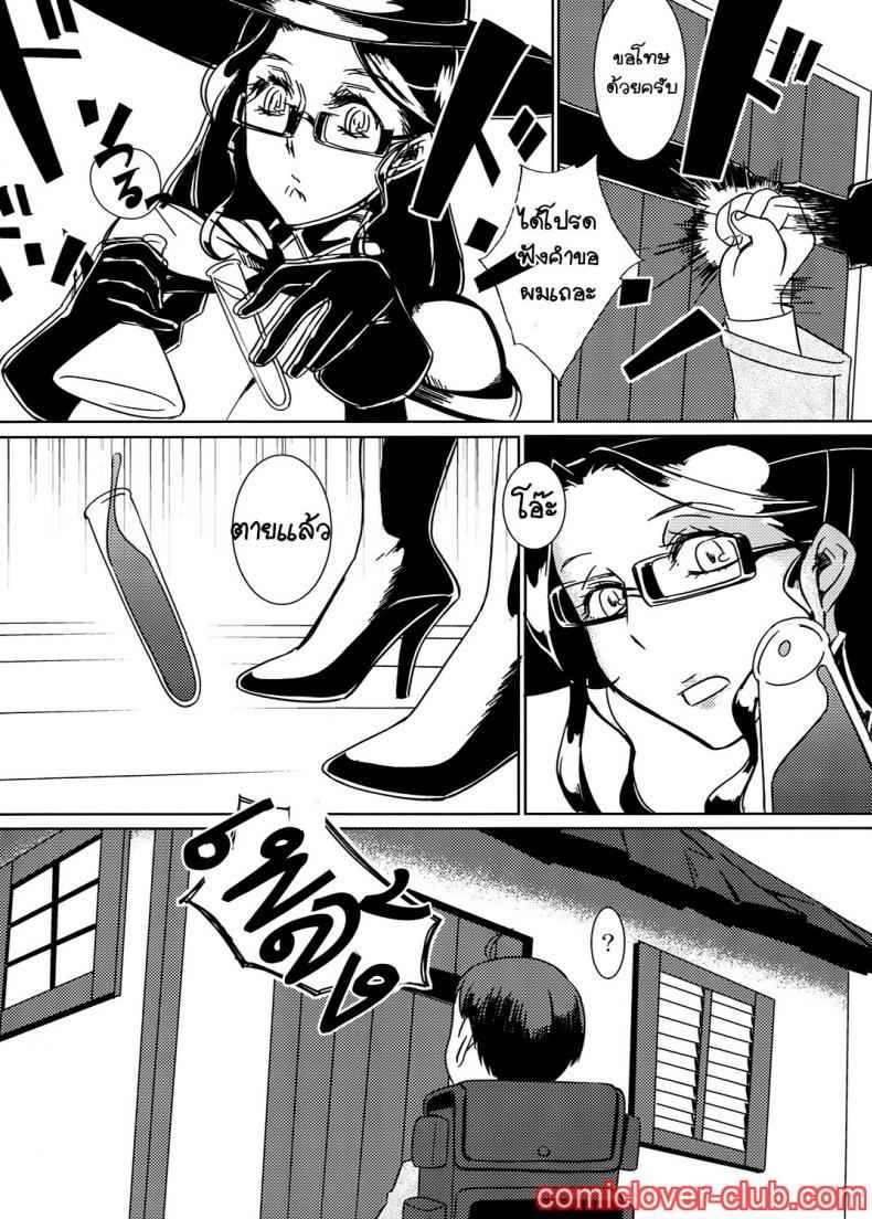 แม่มดสาวกินหญ้าอ่อน-The-Monthly-Istanbul-Ahugan-Sugita-3