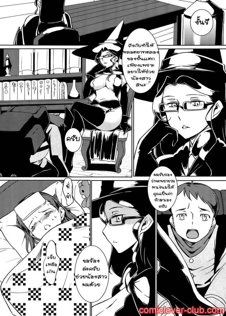 แม่มดสาวกินหญ้าอ่อน-The-Monthly-Istanbul-Ahugan-Sugita-4