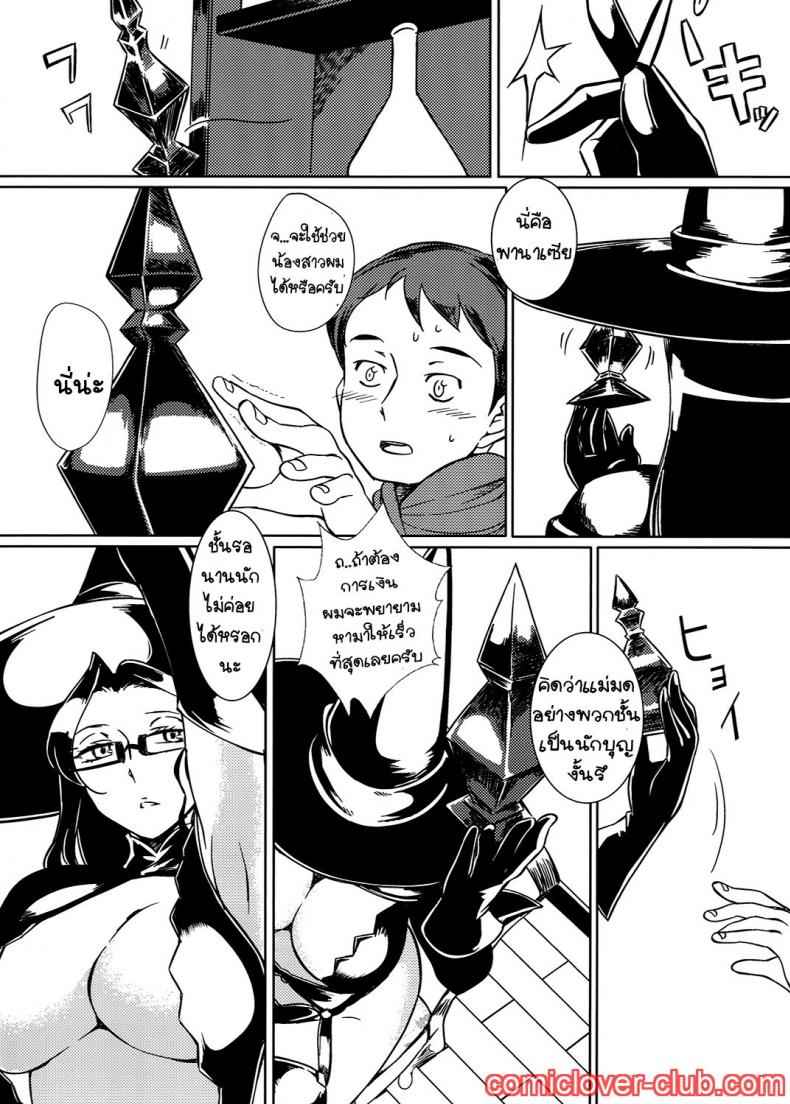 แม่มดสาวกินหญ้าอ่อน-The-Monthly-Istanbul-Ahugan-Sugita-5