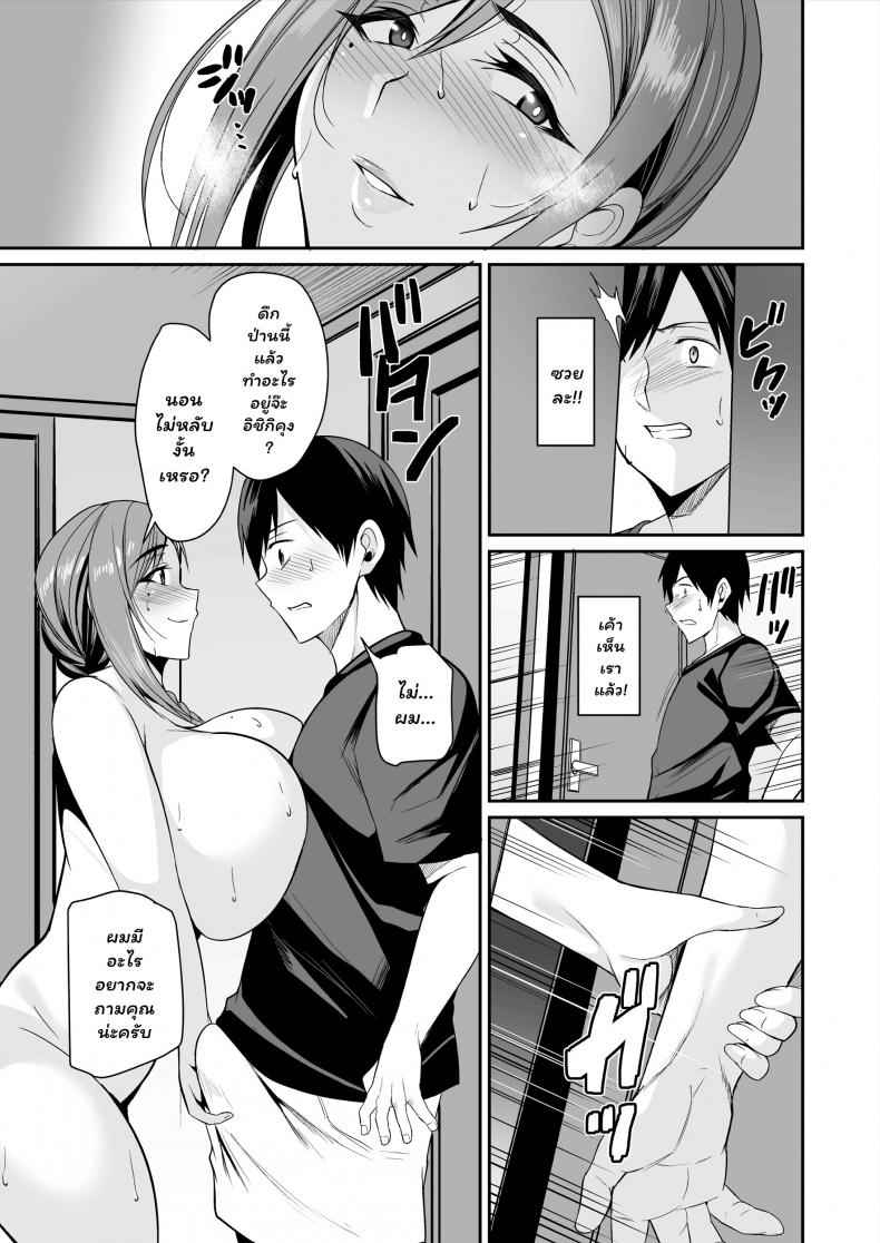 แม่แฟนสาวสุดร่าน-Houkago-Inokorigumi-Nishida-Megane-11