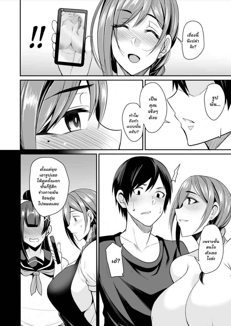 แม่แฟนสาวสุดร่าน-Houkago-Inokorigumi-Nishida-Megane-12