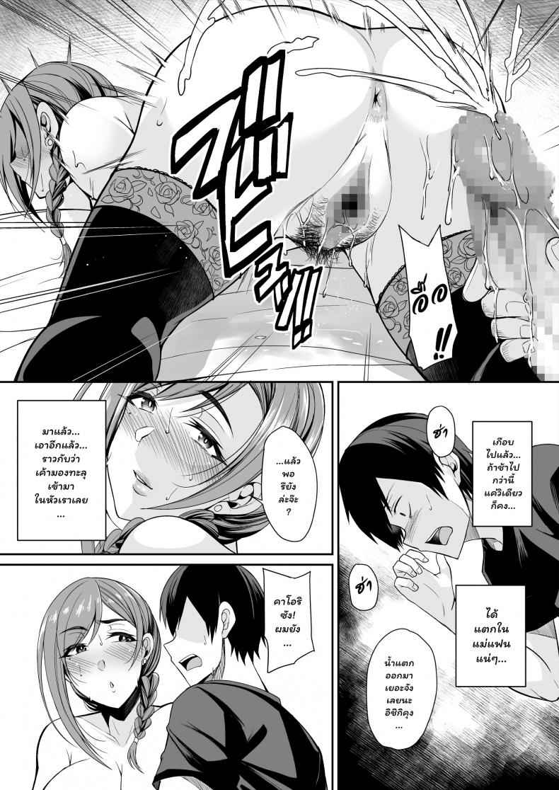 แม่แฟนสาวสุดร่าน-Houkago-Inokorigumi-Nishida-Megane-23