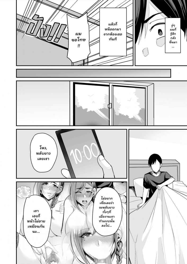 แม่แฟนสาวสุดร่าน-Houkago-Inokorigumi-Nishida-Megane-28