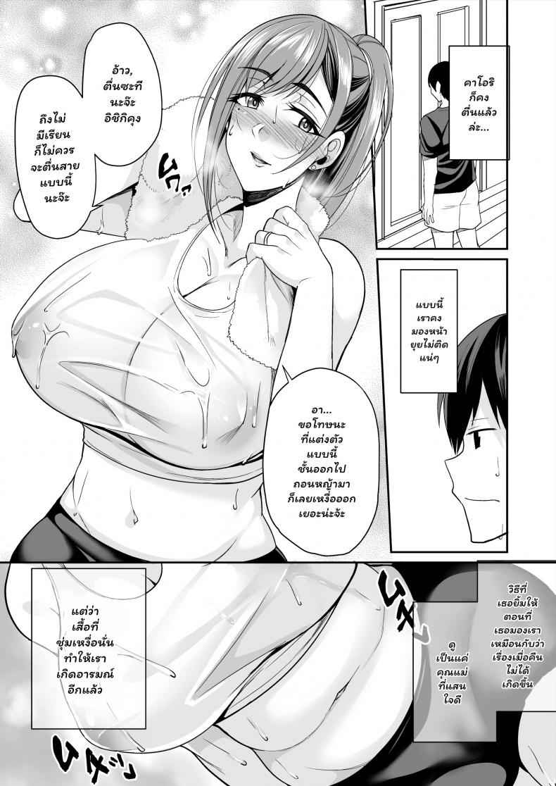 แม่แฟนสาวสุดร่าน-Houkago-Inokorigumi-Nishida-Megane-29