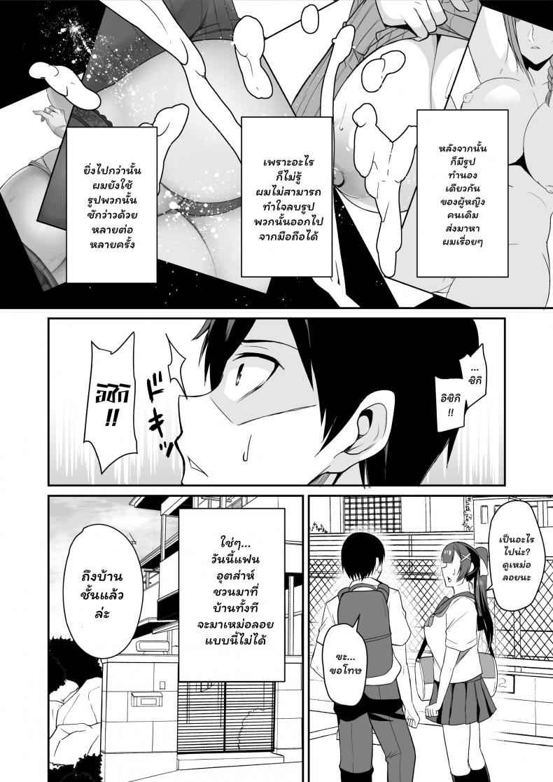 แม่แฟนสาวสุดร่าน-Houkago-Inokorigumi-Nishida-Megane-4
